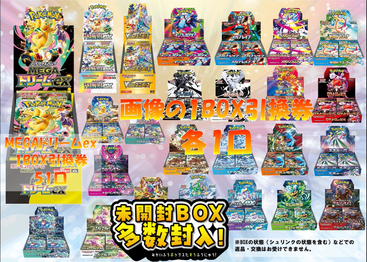 🎍ポケカ11000円くじ🎍 全100口 本日、13：00より販売開始します