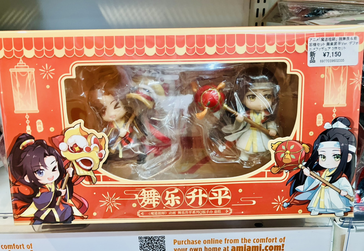 【未開封】魔道祖師 あみあみ池袋mini アクリルブックエンド 忘羨 🐰商品情報🐰 #魔道祖師日本語版ラジオドラマ × #あみあみ池袋mini