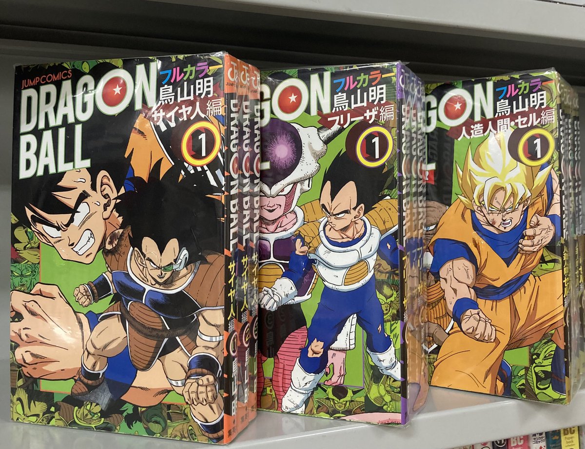 ドラゴンボールフルカラー出します #まんだらけ #札幌 #ドラゴンボール