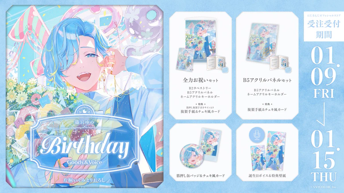にじさんじ公式🌈🕒 on X: 