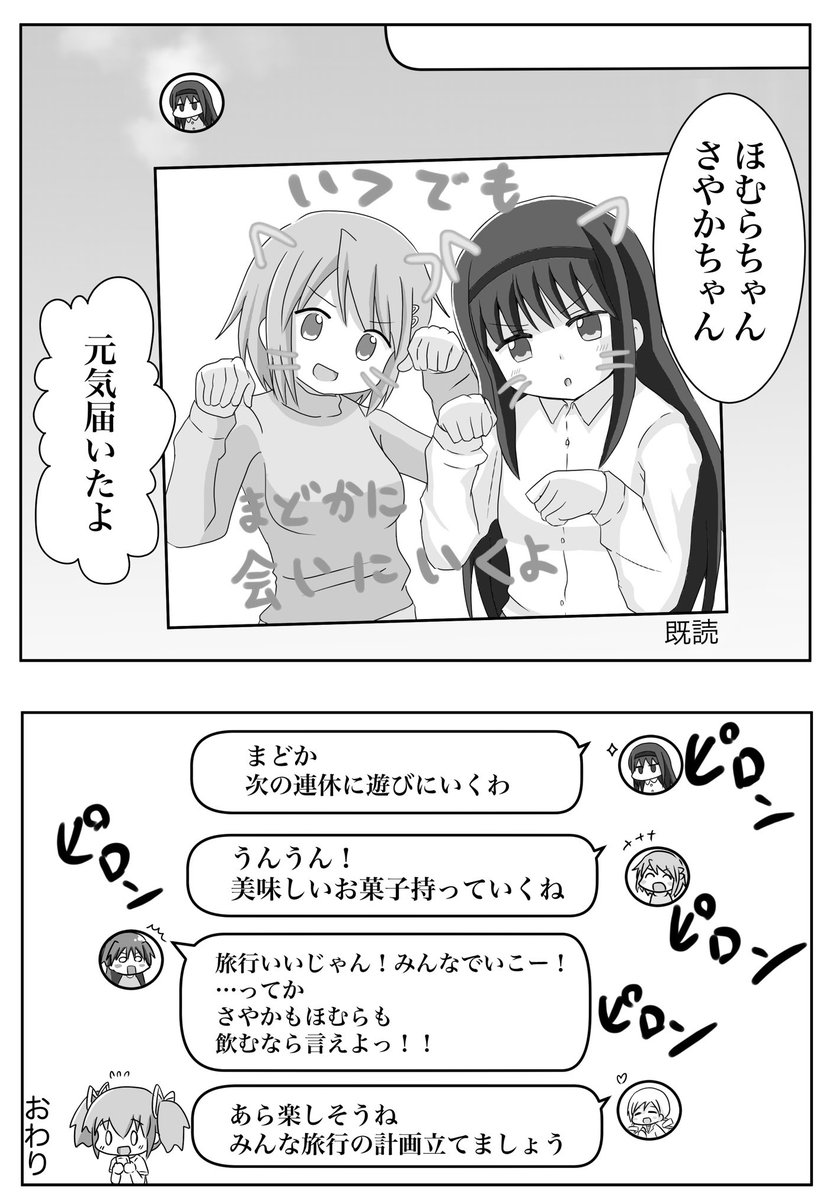86_withyou's tweet image. 叛逆から12年経って大人ほむらちゃんとさやかちゃんのお話
0/15
#漫画が読めるハッシュタグ