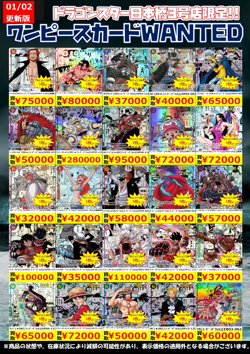 🔥🔥🔥 🔥ドラ 🔥 🔥スタ 🔥 🔥3号 🔥 🔥🔥🔥 ORASTA