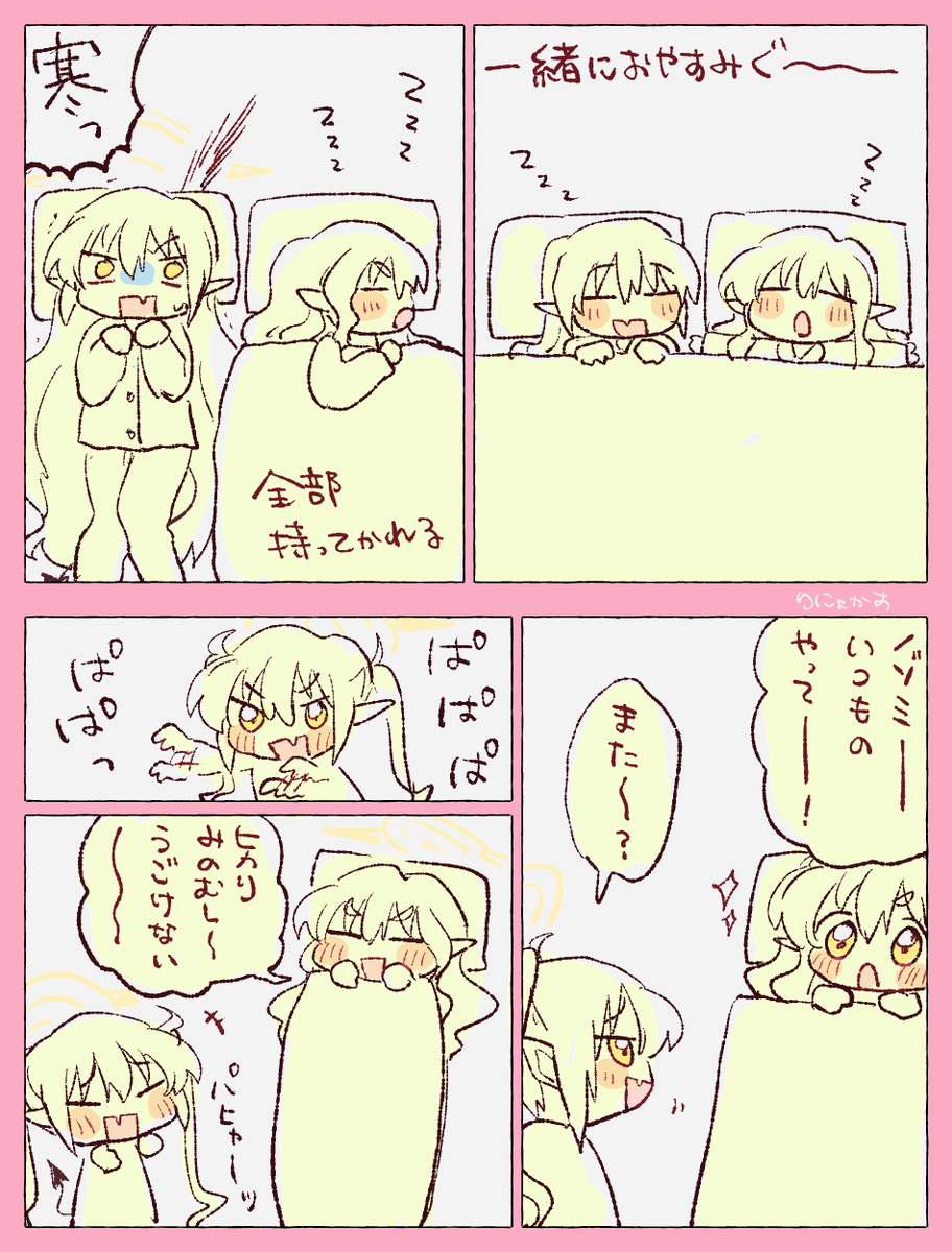 ノゾミとヒカリ 