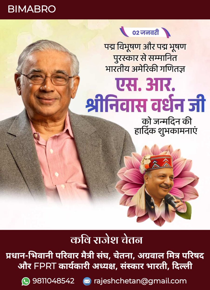 rajeshchetan's tweet photo. 2 जनवरी  की यादें https://t.co/QTojF6FcZW