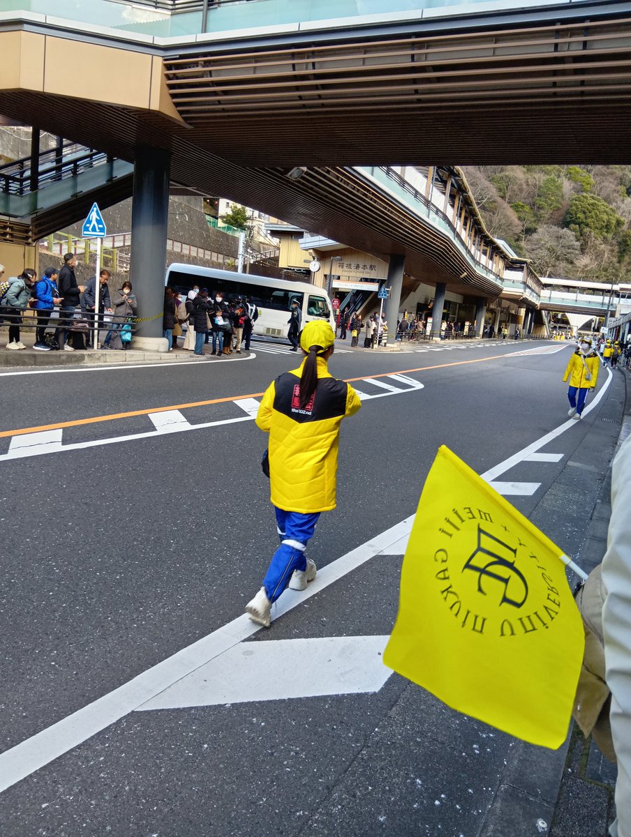 いよいよあわただしくなってまいりました。#箱根駅伝