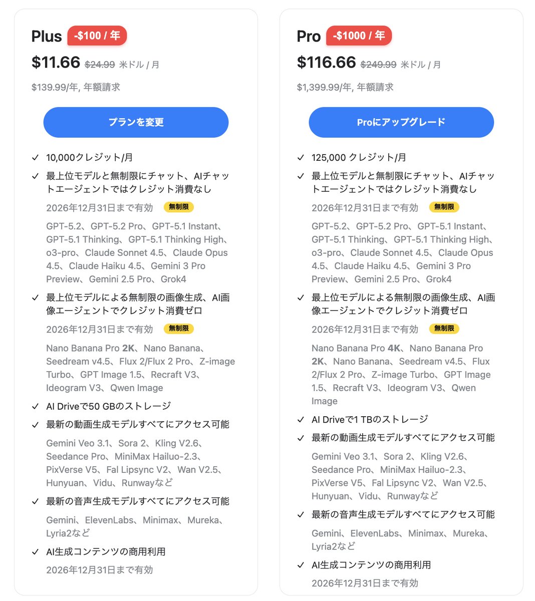 ChatGPTとClaude、Gensparkをそれぞれ有料プランで使っていましたが、使えば使うほど「もうGensparkでええやん✨」ってなったので、１本化します！  しかもGensparkは月額約27ドル（税込）契約してたので、それが約12ドルになるのありがたい😭 つまり課金AI全体で合計月額 ...