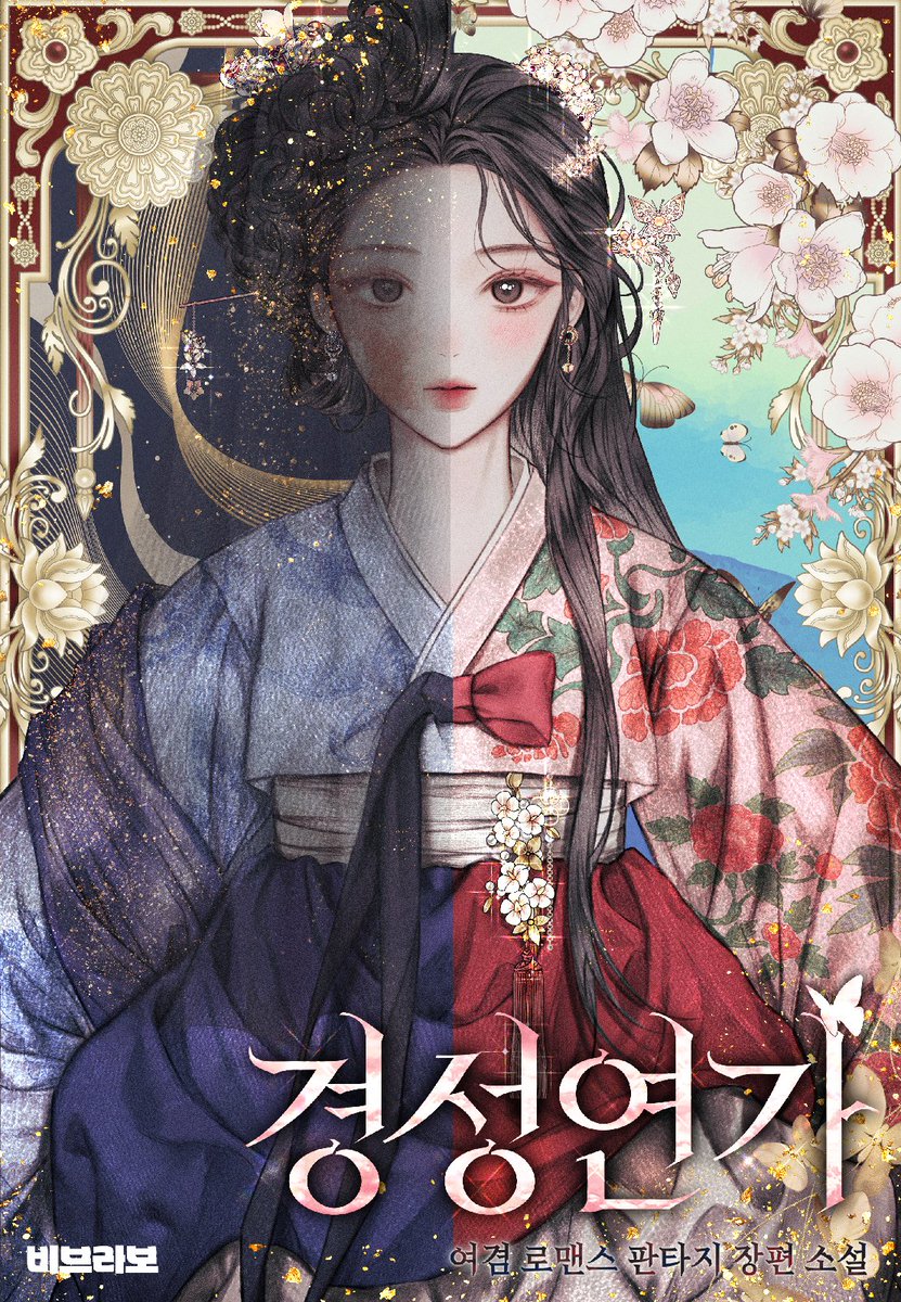 vivravo's tweet image. #RT이벤트 #신작론칭 

경성연가💘

1. 팔로우&amp;amp;RT해주신 3분 추첨!
2. 아메리카노 쿠폰!
3. 당발 02/02                                                                  

🔗지금 바로 보러가기: page.kakao.com/content/683042…

#비브라보 #여겸 #마녀 #경성연가 #루키제도 #연재무료