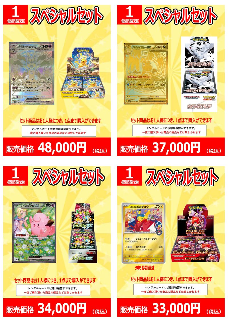 こちらの商品はすべて完売いたしました。 皆様のご来店、誠に