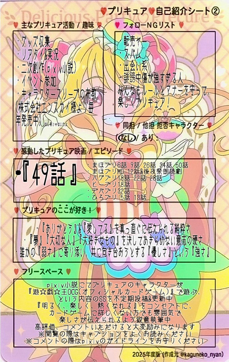 シドナル@8/22プリキュアシンガーズ横浜昼&夜 tweet media