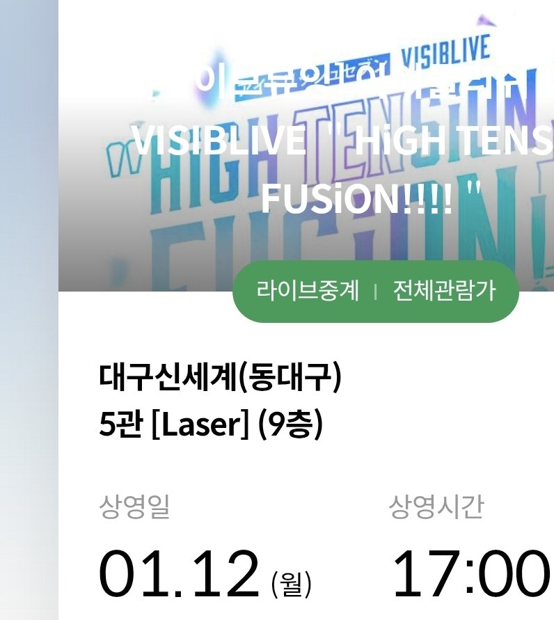 대구 라뷰 갑니다😍😍😍