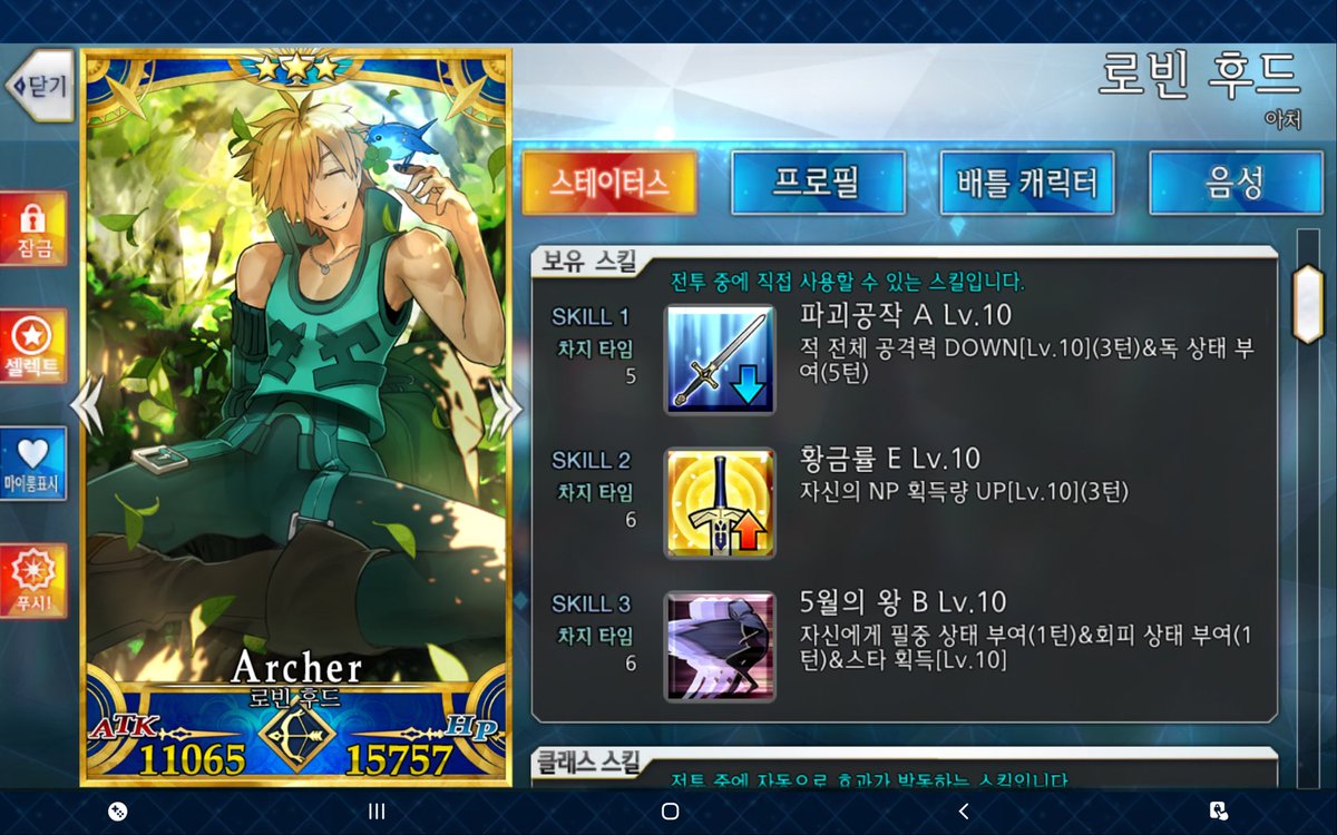 한섭도 드디어 로빈 스작 끝냈어 흑흑 ^_ㅜ*)b