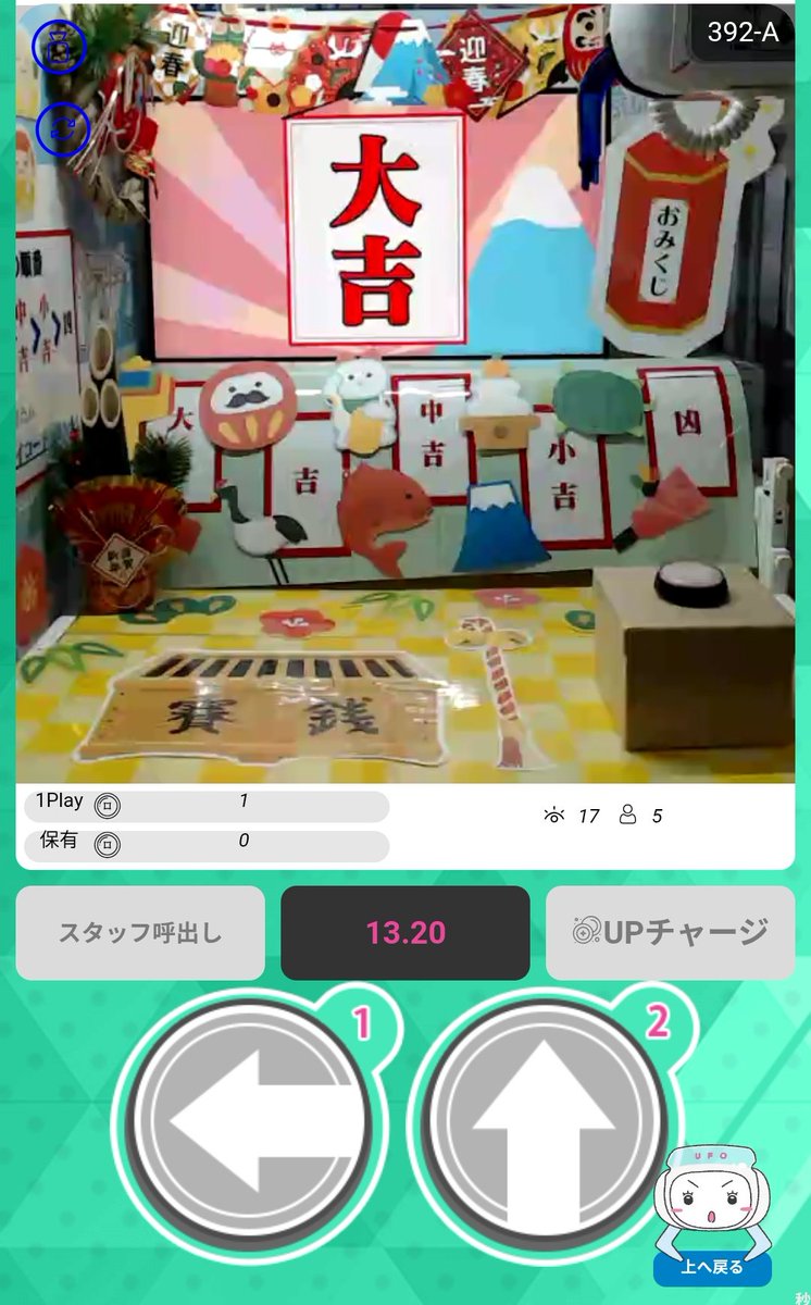 ninecatch_info's tweet photo. @likeGame001 私は大吉でしたよ（・∀・）
補償いただかないと💦💦 https://t.co/pLdIl7OgAf