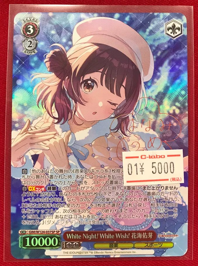 ヴァイス #WS 販売情報】 ヴァイスシュヴァルツ 「White Night！ White