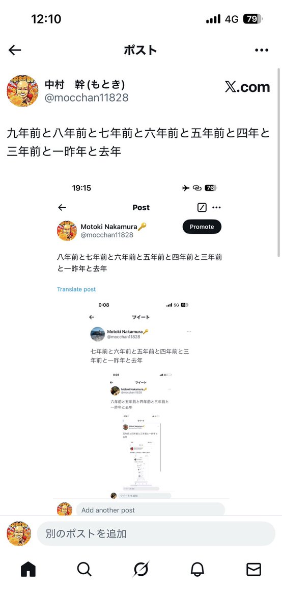 十年前と九年前と八年前と七年前と六年前と五年前と四年前と三年前と一昨年と去年