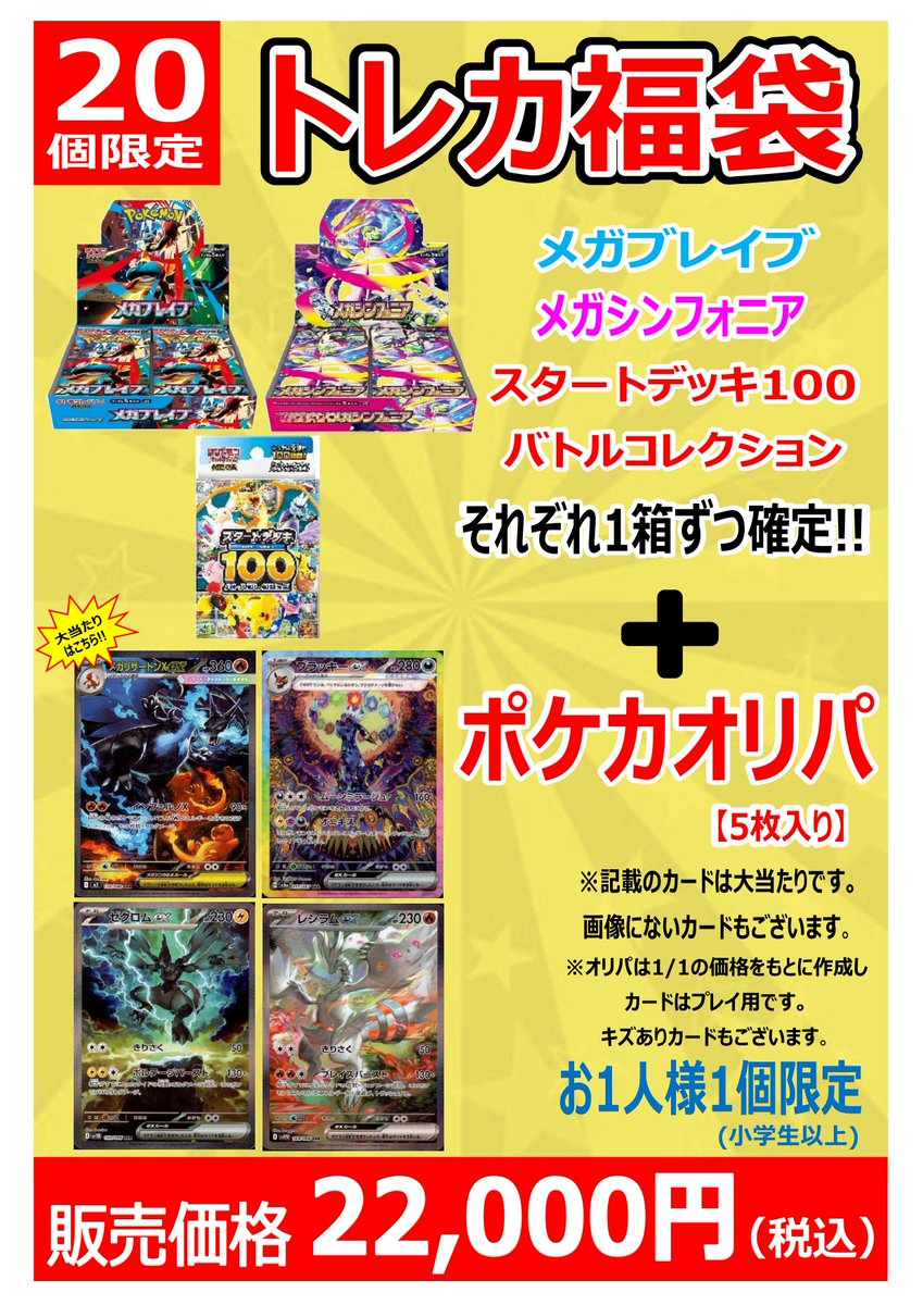 ⭐️2026年 初売り情報⑧⭐️ こちらの商品は完売いたしました。 ご