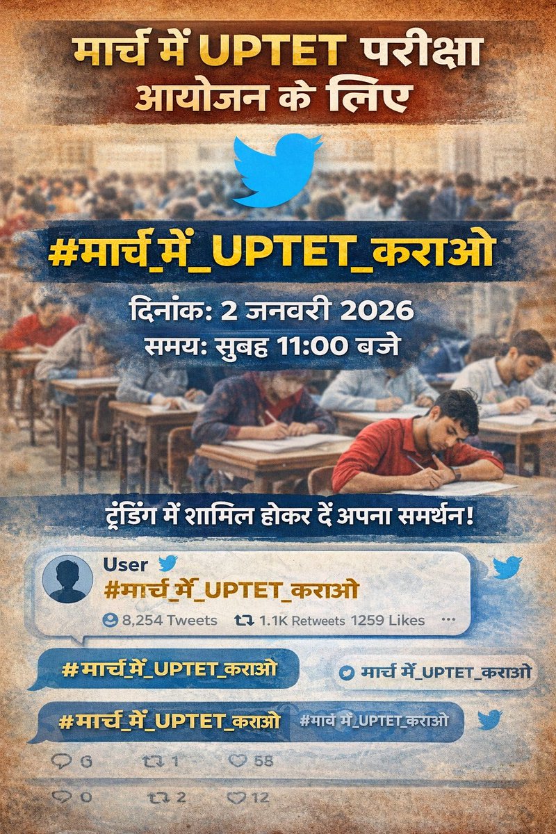 बेसिक में बड़ी संख्या मे पद रिक्त हैं ✅
समय से मार्च में यूपी टेट का एग्जाम हो और कैलेंडर मे सुपर टेट का स्पष्ट जानकारी हो 🙏
#मार्च_में_UPTET_कराओ
<a href="/PrashantK_IPS90/">Dr. Prashant Kumar IPS Retd.</a> <a href="/yadavakhilesh/">Akhilesh Yadav</a> <a href="/SanjayAzadSln/">Sanjay Singh AAP</a> <a href="/myogiadityanath/">Yogi Adityanath</a> <a href="/basicshiksha_up/">Department Of Basic Education Uttar Pradesh</a> 
#टेट #stet