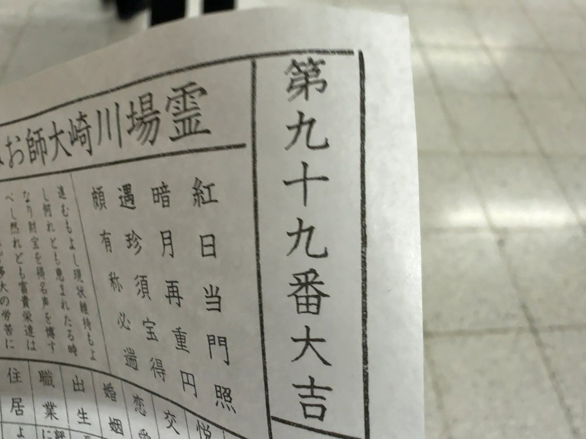 大吉のおみくじ 81I4M8abMdL._AC_UL210_SR210,