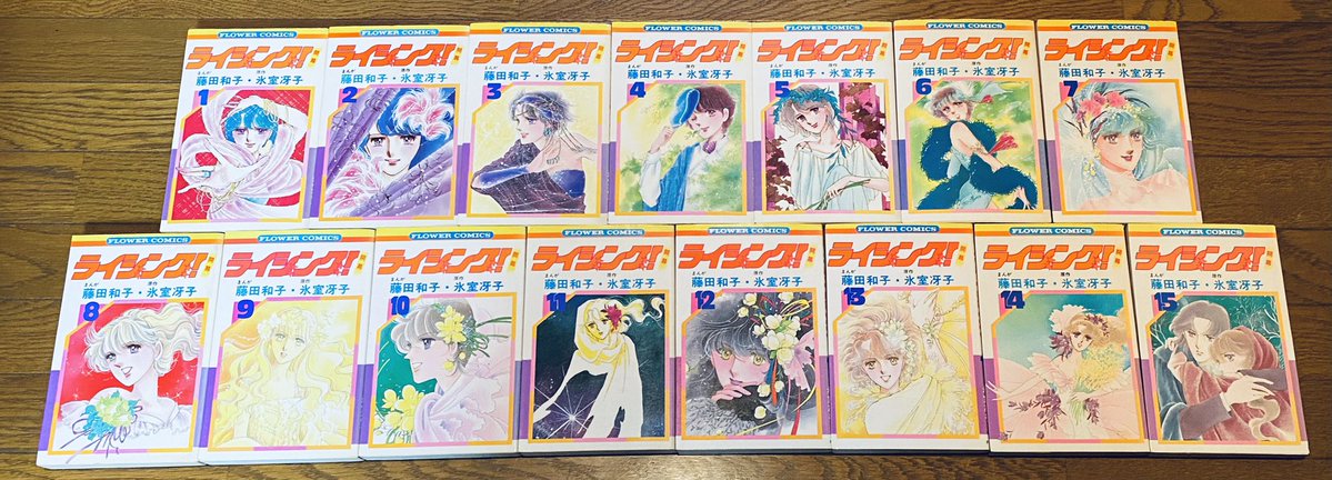 氷室冴子原作/藤田和子作画『ライジング!』 『週刊少女コミック