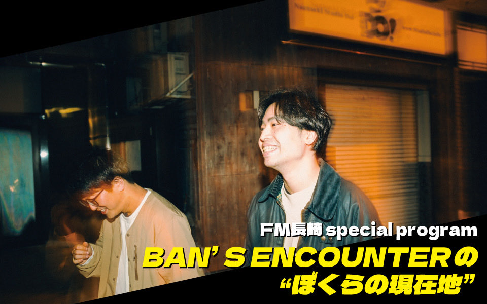 BAN'S ENCOUNTER (@BANSENCOUNTER) / Posts / X