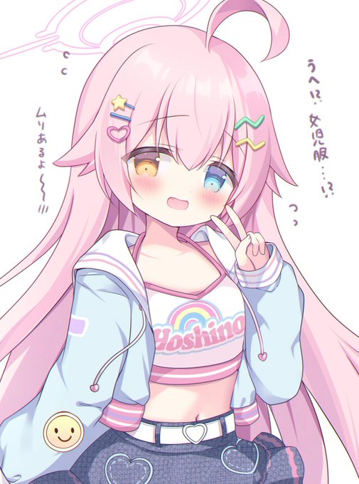 ホシノお誕生日おめでとう💓🎂✨
#ブルアカ 