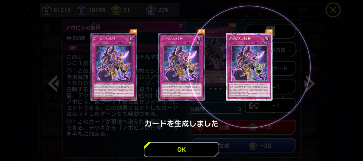 Infinity1028f's tweet image. 新年初ロイヤルはアポピスの蛇神