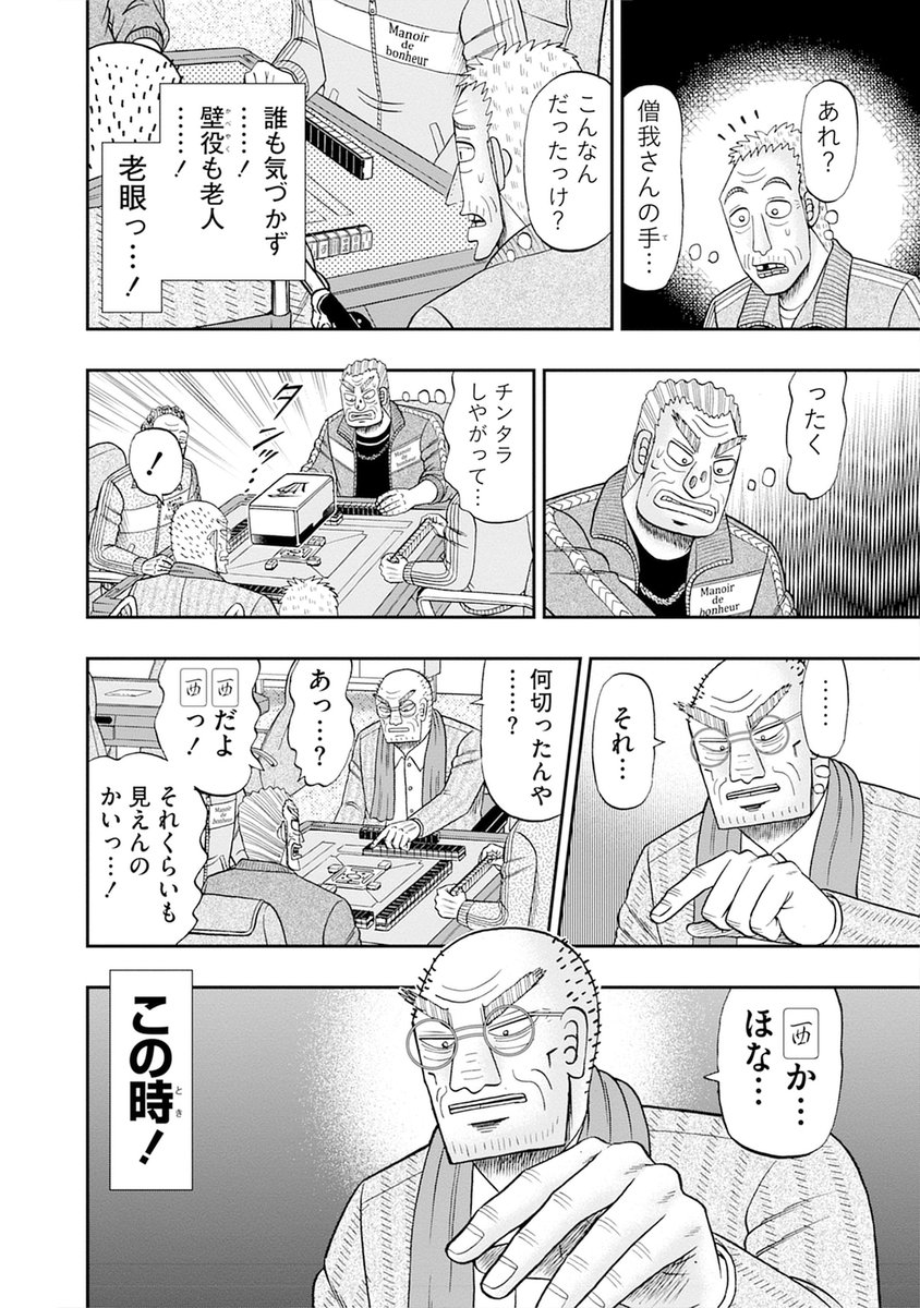 Post by キンマweb＠竹書房公式 - 麻雀ニュース・情報サイト on X: (7/9)