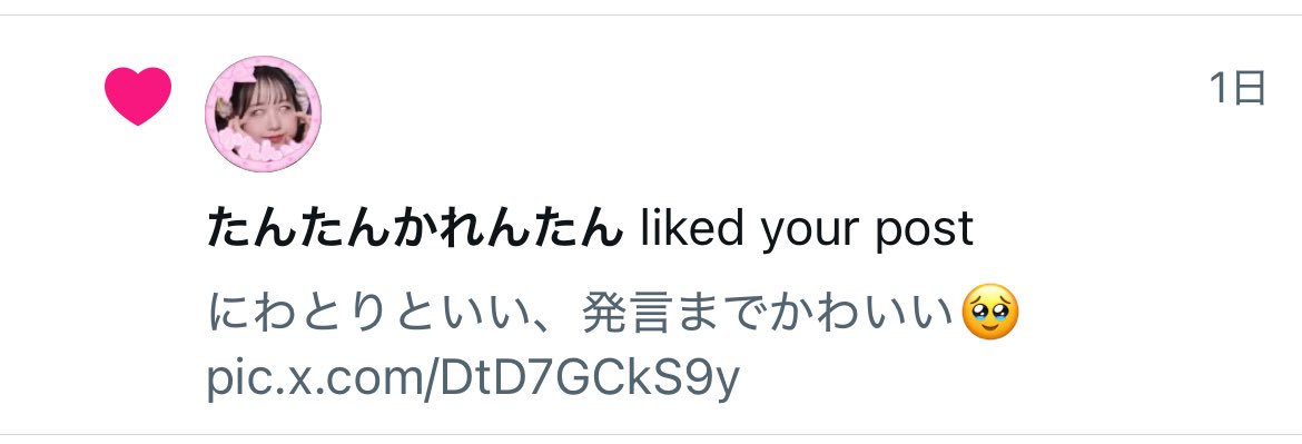 いいね、ありがとうございます🙇‍♀️