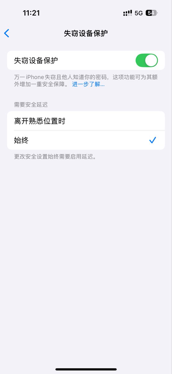 Mryijin's tweet photo. @chaoge_btc 请所有人打开这个，我被拘留要求给手机密码，因为打开这个无法备份数据，要求我关闭，但这个功能关闭需要延迟一小时关闭 https://t.co/vn2OCDBp4t