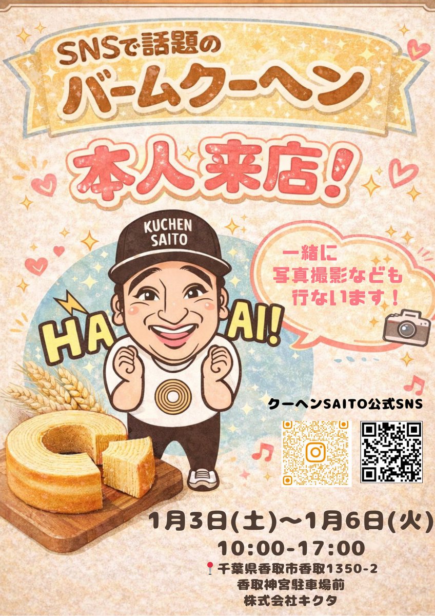 じゃんぽけ あけましておめでとうございます 明日から販売を開始します！今年も
