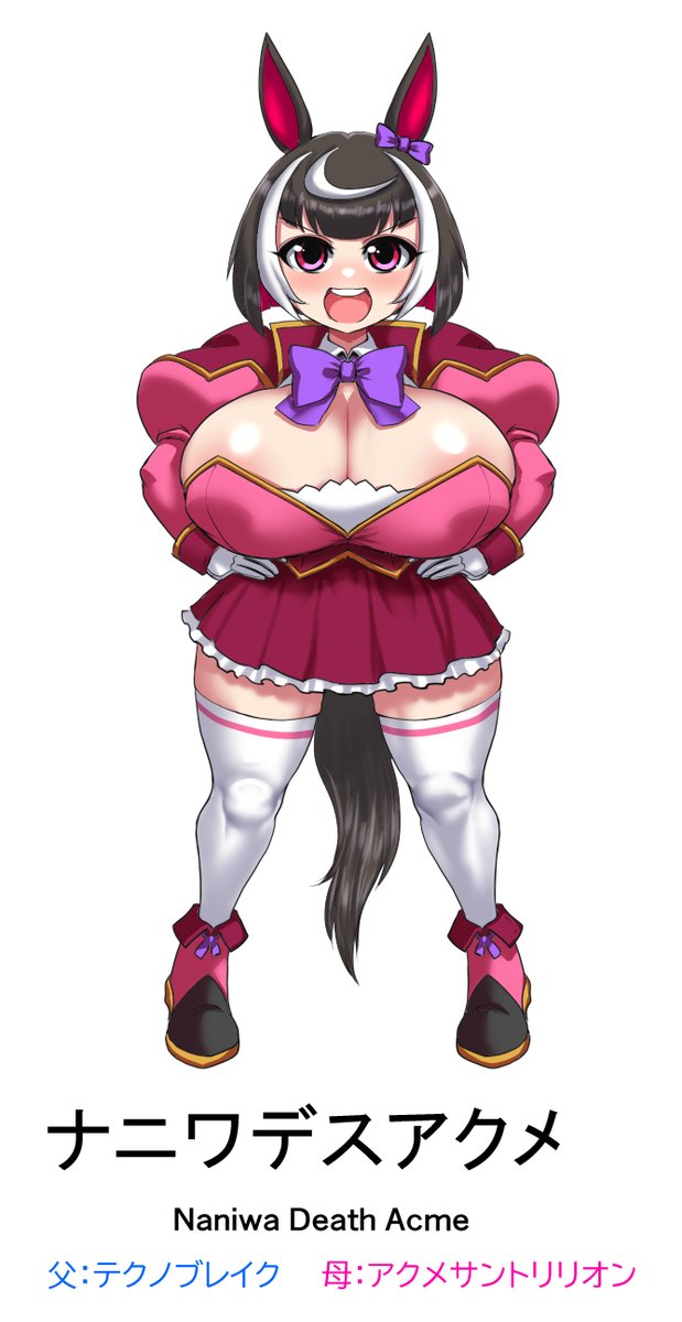 新年描き初め!!
午年ということでナニワデスアクメちゃんリデザイン 