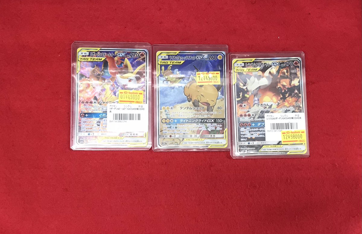 ポケカ販売情報】 こちらのカード販売中です‼️ 状態の確認も行えます