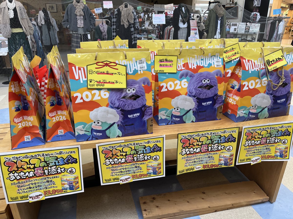 vvmikasa's tweet photo. 🎍福袋速報🎍

残りレインボーのみとなっております🌈

在庫数もわずかなので買い忘れてる方はお早めに💨 https://t.co/uGfTXRutAZ