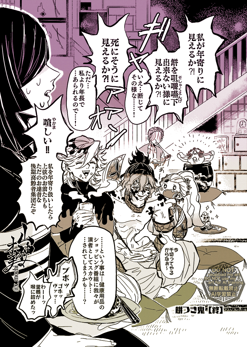 (2/2)終 
