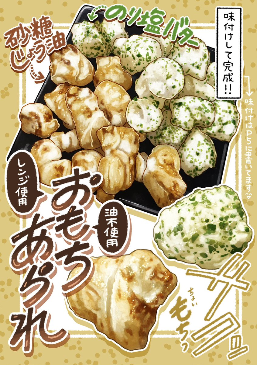 お待たせしました〜‼️ お餅が一瞬でなくなる レンジで作れる餅おやつ