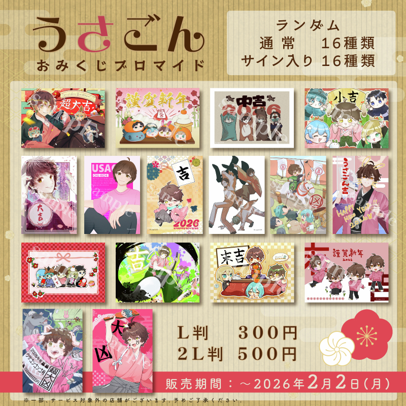 lawsonmulticopy's tweet photo. おみくじが販売開始！今回ご紹介するコンテンツはこちらです
・うさぎ帝国
⇒https://t.co/O1OXclKhBU
・うさぎのムーちゃん
⇒https://t.co/cSKiF5MEY2
・うさごん
⇒https://t.co/F0UjtXYOhP
・うづしろ
⇒https://t.co/jKP2zU8axK
その他コンテンツ一覧
https://t.co/fWl5sk63MA https://t.co/kS9DpXS2jL