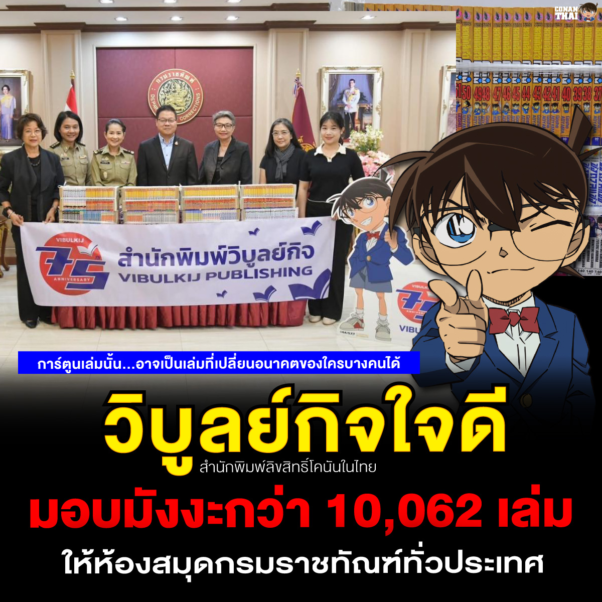 CONAN THAI tweet media