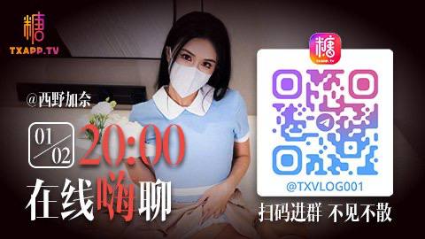 狂野之后，是技法的精进。🏍️
今晚20:00，技法女神西野加奈<a href="/jianai9999/">西野加奈KANA</a> 空降糖心TG群，亲自传授“极致压弯”的私房秘诀，观看可得惊喜好礼！
🔗 入群通道：t.me/txvlog001
官方下载链接：tangvx.com