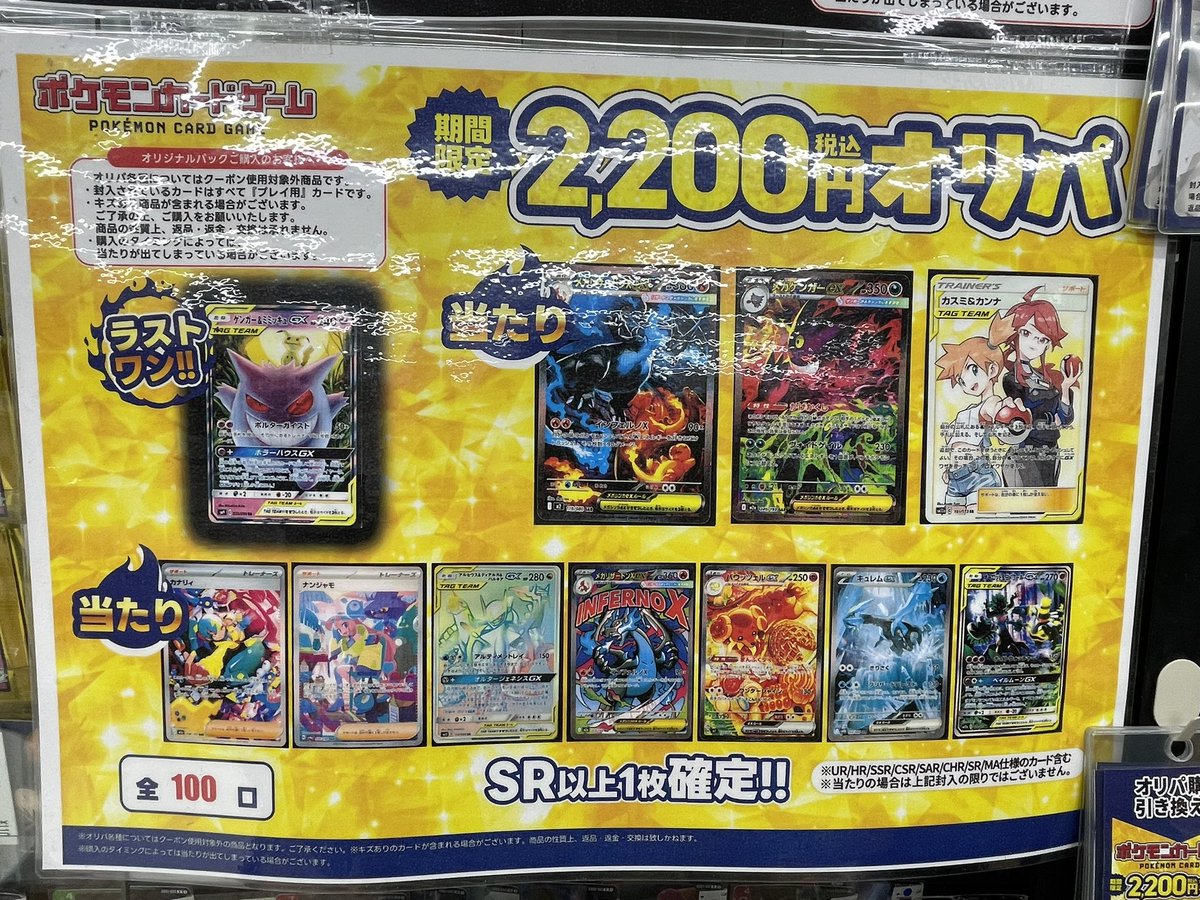 ポケカ】 店内期間限定ふるいちオリパ ¥2️⃣2️⃣0️⃣0️⃣