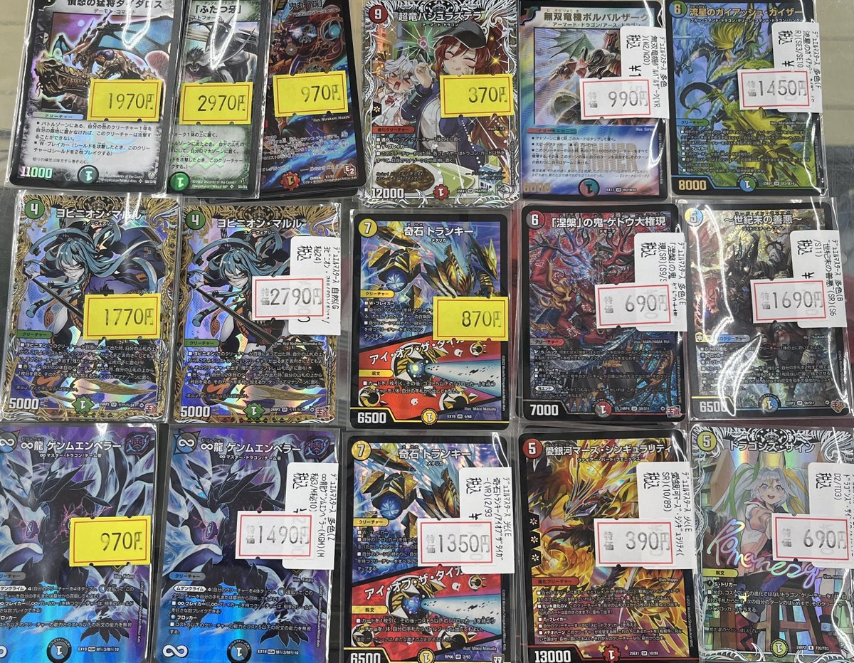 特価情報】 デュエマのカードが買取来たのでさっそく特価してます