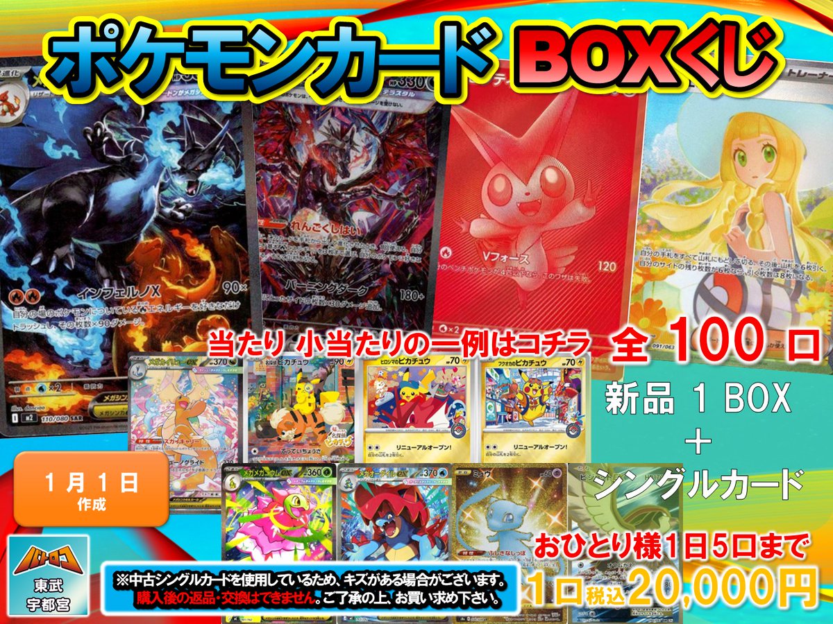 ポケカ 販売情報】 こちら残り8⃣4⃣口でまだまだ在庫ございます