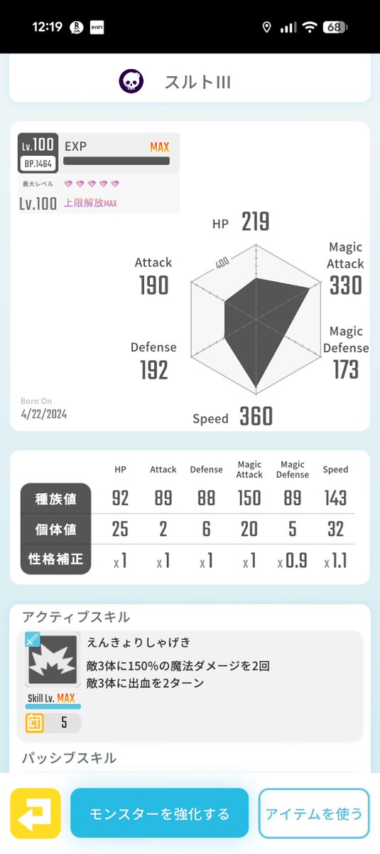 #エグリプト 
有識者にアドバイス貰ったら手持ちでアリーナの勝率が爆上がり
なんなんこの差・・・ｗ
無課金ながらウルトさんとスルトさんでで頑張ります

現在イベントアリーナ レート65000