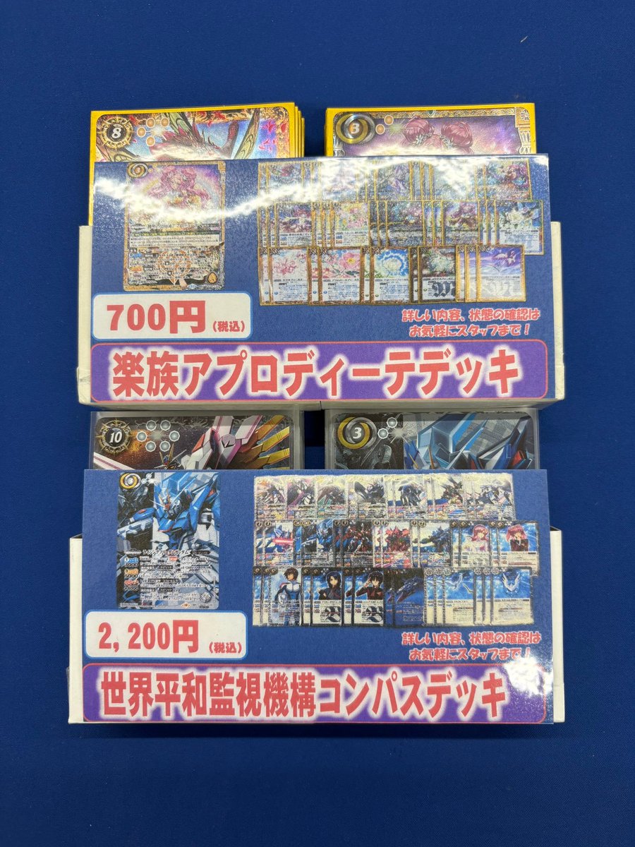 6Fホビ ＃バトスピ 💫販売速報💫】 ✨デッキ販売✨ 楽族アプロディーテ