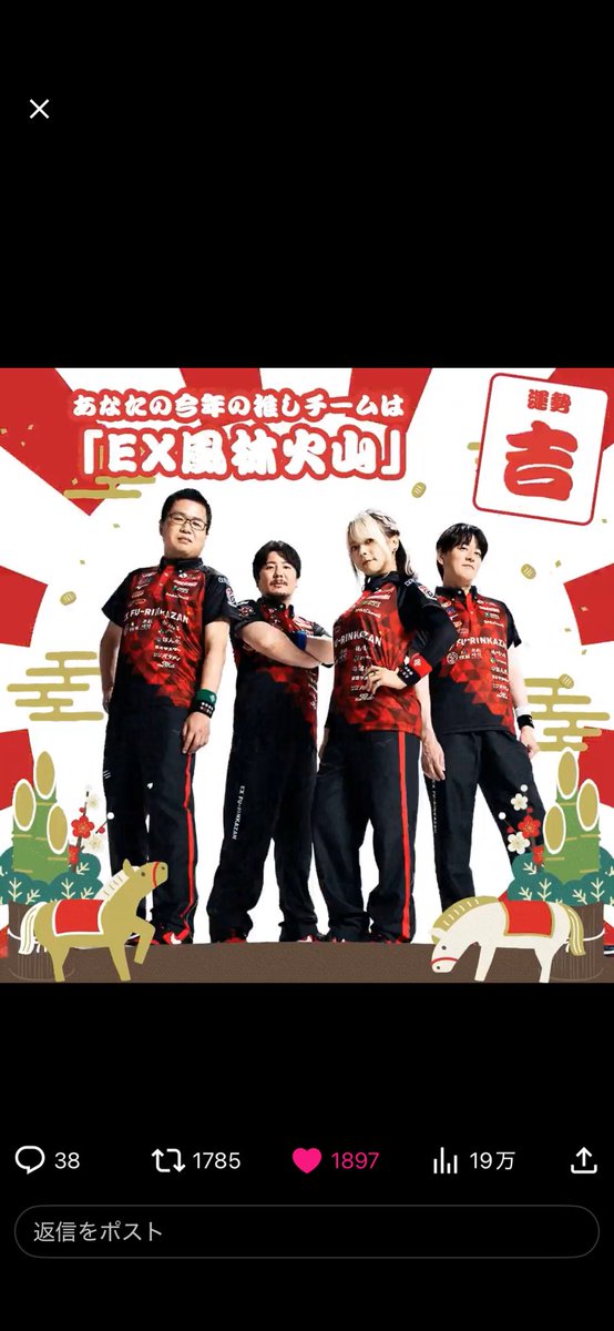 🀄️推しチームの大吉と吉😆 #Mリーグ