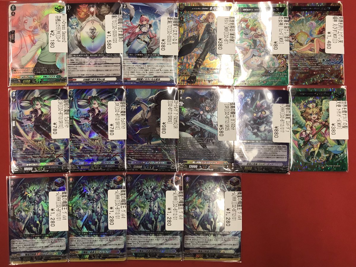 ヴァンガード 入荷情報🆕 殲嵐の精霊王ヴィレオーム RRR 醒核の魔剣