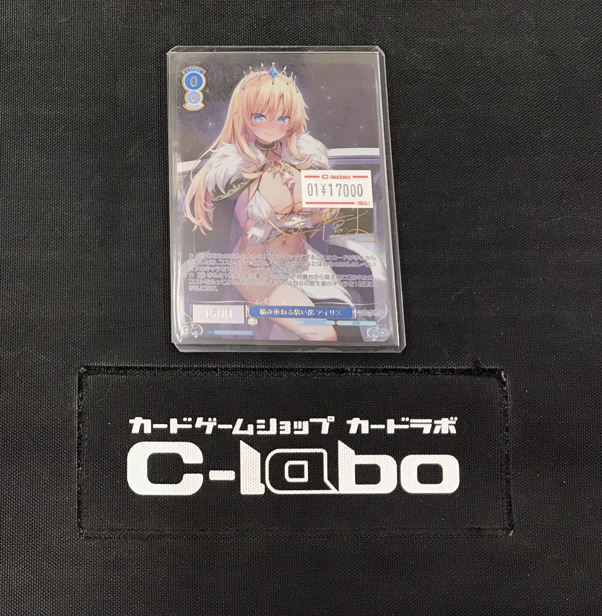 ヴァイスシュヴァルツロゼ 販売情報】 「HARUKAZE」収録の「積み重ねる