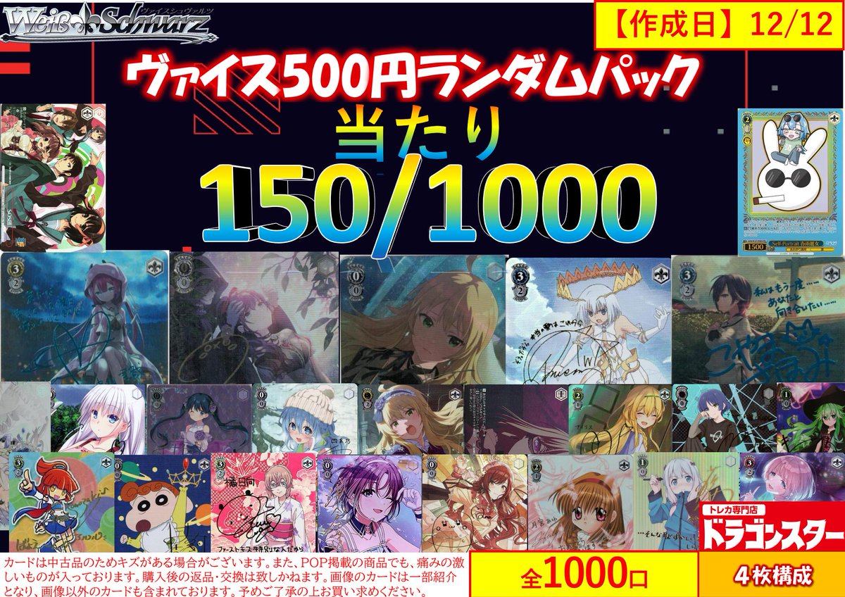ヴァイス】 5️⃣0️⃣0️⃣円ランダムパック 1️⃣0️⃣0️⃣0️⃣口