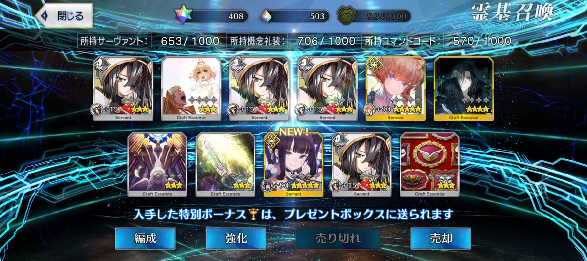 t_piece's tweet photo. 福袋
フォーリナー章が来ることを期待して
楊貴妃と水着アビゲイル狙いで
楊貴妃とゴッホちゃんの2枚抜き
ノア、コンスタンティヌス、イスカンダル狙いでイヴァン雷帝

まぁ、悪くない結果
#FGO https://t.co/RKLhPXBeWp
