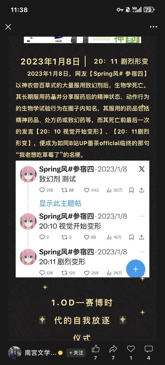 奥菲od号 tweet media
