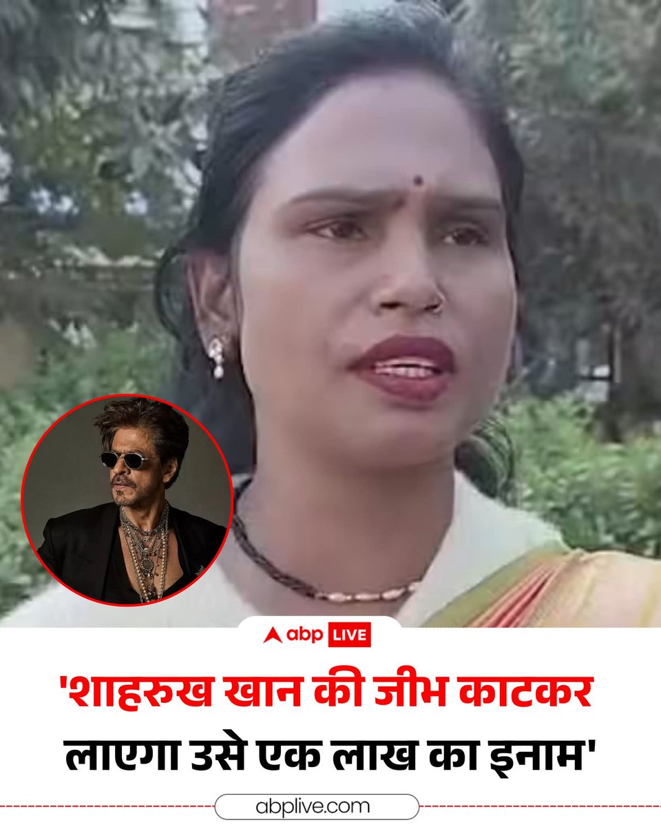 छपरी महिला ने अपनी शकल और औकात के हिसाब से इनाम रखा है, 😂 
12,490 करोड़ नेटवर्थ के आदमी के लिए कम से कम 1 करोड़ का इनाम रखना चाहिए!