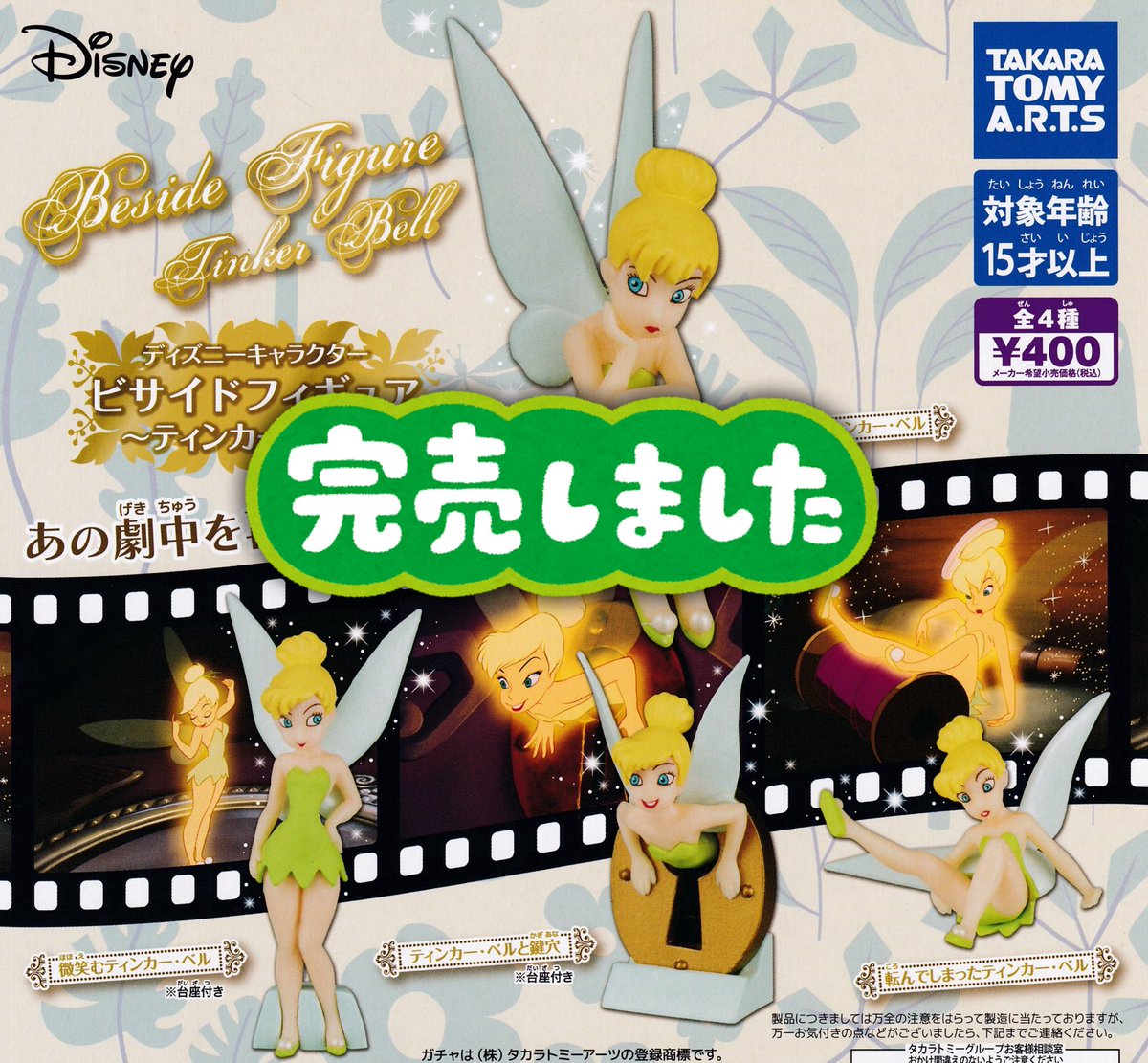 1月2日（金）完売商品のお知らせ】 📢 カプキャラ にゃんこ大戦争13